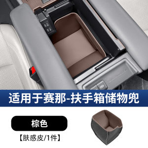 Genuine Leather Storage Box for Toyota Sienna Armrest Compartment Organizer Console Storage Bag Car Interior Accessories