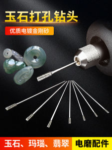 Jade Drilling Drill Agate Drilling Needle Silicon Carbide Jadeite Jade Beeswax Stone Drilling Drill Piercer Reamer