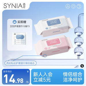 Xini Womens Hygiene Wet Wipes Skin Care Disposable Bathroom Tools 190 Drawers Moist Tissues Clean Freshness Private Part Care