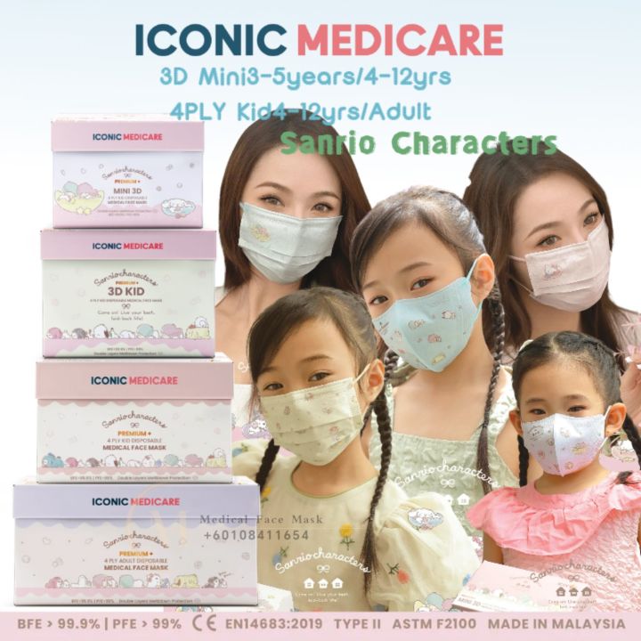 [Sanrio Characters Dararin Life] Iconic Medicare 4 PLY & 3D Medical ...