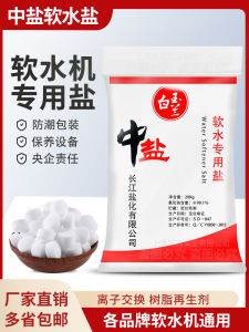 High Efficiency Soft Water Salt for Central Heating Boilers Resin Based Regenerator 20kg Soft Water Machine Salt by Zhongyan
