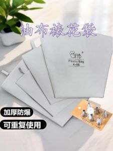 Túi Phong Bì Cotton Dày Dùng Để Làm Kem Làm Bánh Làm Đồ Ăn Bổ Sung Làm Bánh Quy Dụng Cụ Nhà Bếp DIY Thương Mại