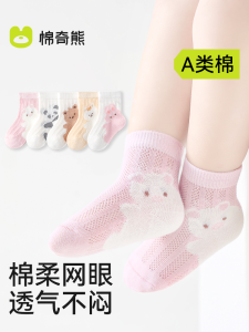 Breathable Thin Cotton Baby Socks Summer Mid-Calf Short Socks for Girls Infant Summer Mesh Eyelets Airy Soft Antibacterial Socks