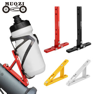 MUQZI Bottle Cage Adapter Folding Bike Water Bottle Cage Mounting Base Adjustable Bottle Mount Holder