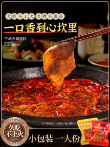 Cooking Big Coffee Chongqing Hot Pot Bottom Material Small Package for One Person Authentic Butter Household Spicy Hot Commercial Small Block Material