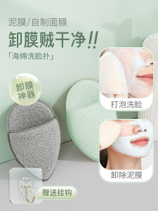 Face Wash Sponges Cleaning Sponge Special Deep Cleansing Pores Clay Mask Face Cleansing Beauty Salon Thickened Facial Cleansing Machine