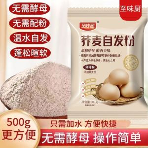 Spontaneous Buckwheat Flour for Home Baking - 500g Easy to Use Suitable for Making Steamed Buns and Dumplings