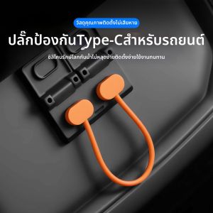 NAILI | Bao Chống Bụi Chống Nước cho Cổng OBD Type-C USB