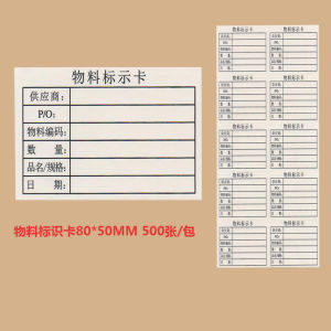 Ultra-Adhesive Material Identification Card Box Label Sticker Fixed Asset Label Card Non-Drying Adhesive Label Stick