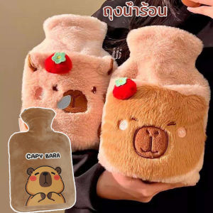 Taiva ถุงน้ำร้อน Capybara ถุงร้อน ถุงประคบร้อน ช่วยลดอาการปวดประจำเดือน 500/1000ML