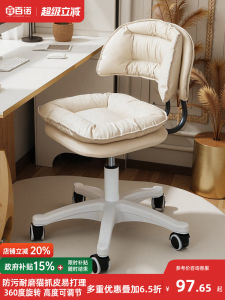 Comfortable Home Computer Chair Back Office Chair Dormitory Study Chair Bedroom Makeup Chair Rotatable Modern Style Leather Seat