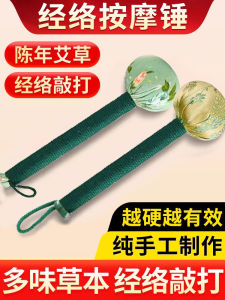 Achillea Millefolium Massage Hammer Handmade Health Care Acupoint Percussion Tool Negative Ion round Head Mechanical Control