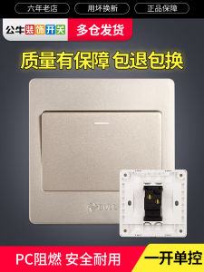 Bull Single Throw Single Control Light Switch Panel Three-Way One-Button Linked One-Throw Home Use Single Throw Switch Button