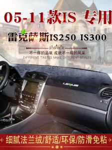 Lexus Is300 Dashboard Sun Protection Pad 06 07 08 10 Models IS Center Console Sunshade Pad Right Hand Steering Wheel