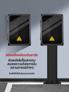 GUIPAI | Rainproof Charging Station Protective Box