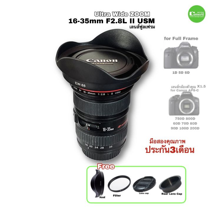 Canon レンズ 16-35mm 1:2.8 L ULTRASONIC Canon レンズ 16-35mm 1:2.8
