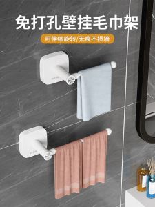 Retractable Towel Rack Punch-Free Toilet Bathroom Storage Hanging Rod Face Cloth Single Rod Kitchen Rag Hook