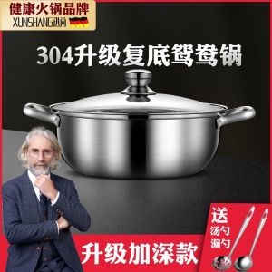 German Thickened 304 Stainless Steel Double-Flavor Hot Pot Hot Pot Induction Cooker Special Use 36 Large Capacity Home Hot Pot