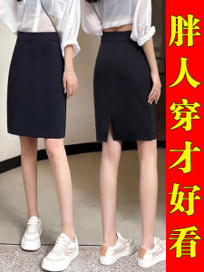 Formal Dress Business Suit Skirt Womens Summer plus Size Hip-Wrapped Skirt Stretch High Waist Work Clothing Interview Flight Attendant Skirt Ol Wrapped Skirt