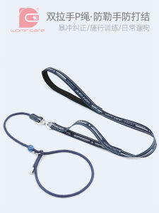 Double Handle Dog Leash Training Dog Rope Explosive Proof Small Medium Large Dogs Walking Rope Double Pull Hands P Chain