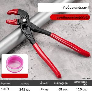 แหนบปั๊มน้ํามัลติฟังก์ชั่นขนาด 7/10/12 นิ้ว ประแจสากลที่มีช่องเปิดขนาดใหญ่ปรับได้อย่างรวดเร็ว ประแจทําน้ําร้อน