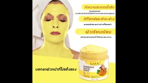ครีมพอกหน้า 120ml สมาธิในการฟื้นฟูหมองขาว มาคหน้าลิง มาส์กหน้า โคลนมาร์คหน้า โคลนมาส์กหน้า สิวหัวดำที่สะอาด