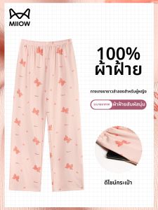 MiiOW | Cotton Summer Sleep Pants
