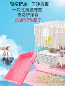 Disposable Film Cover for Rabbit Cage Dog Cage Chinchilla Cage Pig Cage Toilet Urine Collection Film Pet Supplies Accessories