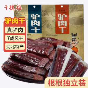 Authentic Qiandefu Donkey Meat Snack Seven Hundredths Dry Cured Donkey Meat Independent Package Special Product from Baoding Hebei