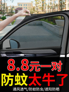 Car Window Mosquito Net Sunshade Curtain Truck Anti-Mosquito Net Vehicle Use Curtain Bug Screen Window Cover Protection
