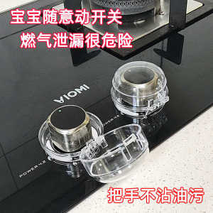 Vỏ Bảo Vệ Nút Bấm Bếp Gas Gia Đình Chống Dầu Mỡ Khóa an Toàn Nút Xoay Ống Khói Bếp Gas Bếp than Hoạt Động