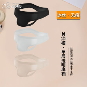Phong Cách Châu Âu Một Mảnh Gợi Cảm Ice Lụa Nam Liền Mạch Quần Lót Dây Siêu Mỏng Xuyên Thấu Quần Lót Thể Dục Thấp Vòng Eo Vải Nylon