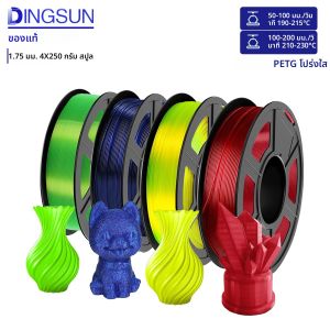 เส้นพลาสติก PETG ขนาด 1.75 มม. โปร่งแสง สำหรับเครื่องพิมพ์ 3 มิติ ความเร็วสูง สูงสุด 600 มม./วินาที ม้วน 250 กรัม/500 กรัม/1000 กรัม