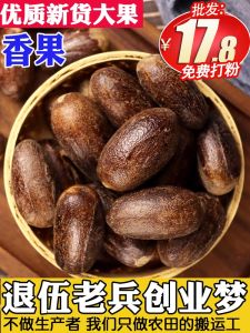 Fragrant Fruit 500G Long Fragrant Fruit Sichuan Cuisine Cooking Stewed Vegetables Braised Food Soup Bases Hot Pot Spicy Hot Pot Can Beat Powder Spice Collection