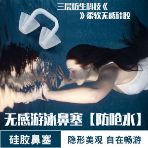 Invisible Swimming Nose Clips Anti-Choking Mermaid Performance Adult And Child Earplugs Nose Clip Set Swimming Equipment