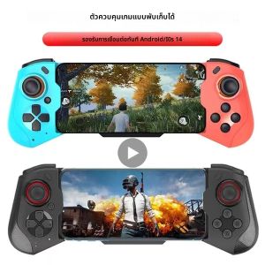 ตัวควบคุมมือถือ Pubg สําหรับ iPhone Android โทรศัพท์มือถือเกมแพดควบคุมบลูทูธจอยสติ๊กทริกเกอร์เกม Pad โทรศัพท์มือถือสมาร์ทโฟน