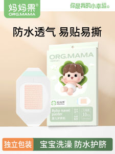 Băng Dính Bảo Vệ Navel Cho Trẻ Em Băng Dính Chống Thấm Nước Thoáng Khí Dành Cho Trẻ Sơ Sinh Tắm Bơi Dùng Một Lần