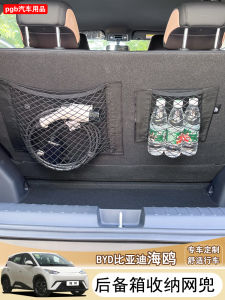 PGB Magic Storage Bag Net Pocket for Ocean Horse Car Trunk Anti-pressure Simple Style Vehicle Interior Organization