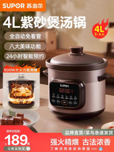 Supor Electric Ceramic Soup Pot Sand Pot Home Use Purple Clay Plug-In Automatic Cooking Machine for Soup And Casserole