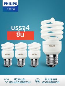 Philips | Ultra Bright Home Light Bulb E27 Screw