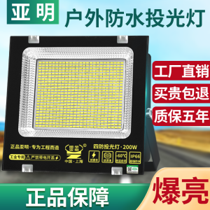 Đèn Đường Phố LED Chống Nước Ngoài Trời Aiming Chiếu Sáng Sân Vườn Công Nghiệp Nhà Kho Đèn Chiếu Sáng Công Trình Đèn LED