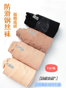 Quần Tất Thép 80D Cho Nữ Mùa Xuân Thu Mỏng Màu Da Quần Bó Sát Cỡ Lớn Quần Tất Đẹp Chân Quần Tất