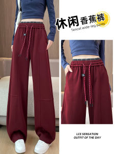 High Waist Wide Leg Banana Pants Womens Slim Fit Drapey Floor Length Casual Straight Cut Sweatpants Korean Style Commute