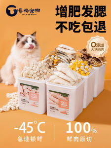 อาหารแห้งสำหรับแมว น้ำหนักเพิ่มขึ้น ผสมเนื้อไก่ กระป๋อง เครื่องประชดประชันสุนัขและแมว ความต้องการทางโภชนาการ