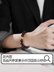 ZHOU LIU FU 周六福 24K Solid Gold Bracelet for Men Real Pure Gold Jewelry Pterocarpus Santalinus Gold Ball Bracelet for Men Teen Boys