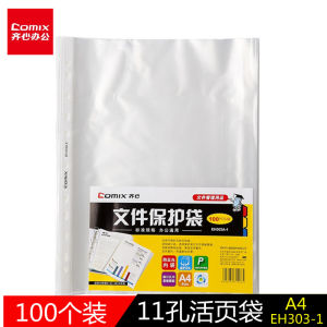 ถุงป้องกันเอกสารพลาสติก PP โปร่งใสพร้อมรู 11 รู โฟลเดอร์ไฟล์ A4 พร้อมรูเจาะ เหมาะสําหรับความต้องการทางธุรกิจและการศึกษา