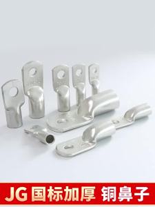 Đầu Nối Đồng Đóng Hộp Kiểu Crimp Terminal Lug JG TYe Đầu Nối Hàng Hải Đầu Nối Pin Có Lỗ Bắt Vít Dùng Cho Cáp 3/0 AWG ~ 10 AWG