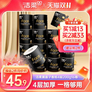 Khăn Giấy Vệ Sinh Dày 4 Lớp Jie Rou Black Face 200g 16 Cuộn Túi Giá Cả Cho Gia Đình Túi Đựng Giấy Vệ Sinh Dùng Trong Nhà