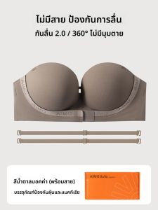 AIMO | เสื้อชั้นในสายเดี่ยวไร้โครงสำหรับผู้หญิง เสื้อชั้นในแบบเกาะอก ป้องกันการลื่นไหล ขนาดเล็กดูใหญ่ เสื้อชั้นในไร้ตะเข็บแบบมองไม่เห็น เสื้อคลุมแบบเกาะอก หลังสวย กระดุมหน้า