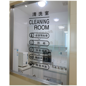 Oral Hospital Cleaning Room Decorative Glass Door Sticker Dental Clinic Outpatient Ward Disinfection Sterilization Process Label
